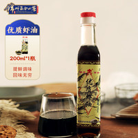 百合 锦州百合小菜 优质虾油 200ml 火锅蘸料 海鲜调味料