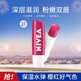 NIVEA 妮维雅 男女士润唇膏滋润补水保湿淡化唇纹防干裂改善唇部