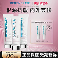 REGENERATE 进口深层抗敏感修复牙釉质正畸孕妇专用牙膏    75ml*3（凑单到手90.6单支）