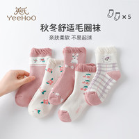 YeeHoO英氏5双装儿童袜子秋冬季男女童加厚毛圈袜保暖袜A类中筒袜棉袜 粉色花朵【五双装】 5双 S(3-5岁 脚长15-17CM)