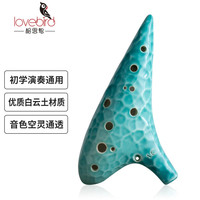 lovebird相思鸟陶笛乐器12孔中音C调小专业陶笛十二孔ac陶笛教学海波浪