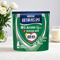 移动端、京东百亿补贴：Nestlé 雀巢 怡养健心鱼油中老年奶粉 400g