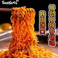 SAMYANG 三养 韩式原味火鸡面 5袋