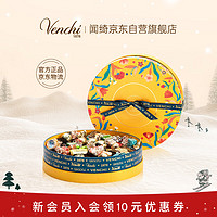 Venchi 闻绮 意大利夹心黑巧克力 670g 巴洛克圆形大礼盒