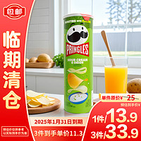 Pringles 品客 酸奶油洋葱味薯片 158g