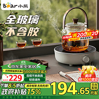 小熊（Bear）电陶炉 迷你煮茶炉 红茶老白茶普洱养生茶炉小型家用加热多功能不挑锅轻音烹煮围炉煮茶 DTL-J13Z5