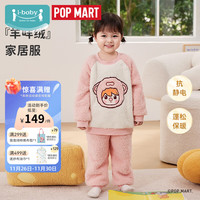 ibaby小甜豆联名儿童家居服套装秋冬中大童睡衣加厚加绒居家服 花花猪仔 130cm