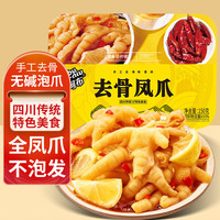 Abu-niu 阿布柠檬去骨凤爪  网红酸辣休闲零食 无骨鸡爪子 下酒菜