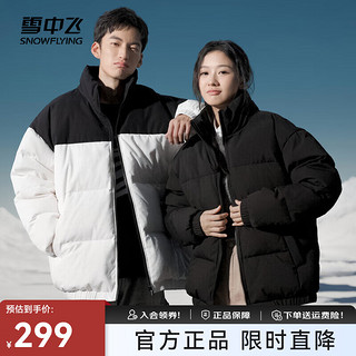 雪中飞2024时尚简约款立领时尚保暖羽绒服抗寒保暖舒适亲肤 黑色|8056 190/104A