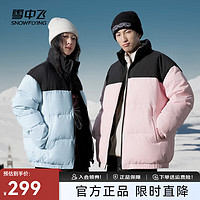 雪中飞2024时尚简约款立领时尚保暖羽绒服抗寒保暖舒适亲肤 浅蓝色|5258 185/100A