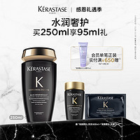 KÉRASTASE 卡诗 滋润清洁洗发水