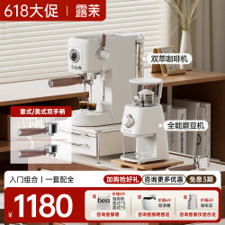 露茉 意式双萃咖啡机 美式意式双系统家用小型萃取咖啡机 双萃咖啡机套装（+390赠全能磨豆机）