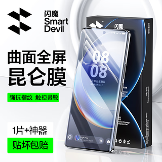 闪魔 适用于华为mate70pro钢化膜Mate70/pro+/RS手机膜HuaWei高清曲屏隐形膜抗指纹防摔保护软膜 M70pro/+【超清无纹曲屏膜】1片+ 