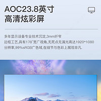 百亿补贴：AOC 冠捷 一体机电脑24寸高清IPS屏商务家用办公台式机WIFI蓝牙内置音箱