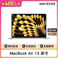 百亿补贴：Apple 苹果 MacBook Air 13英寸 M3(8+10核) 16G+512G 笔记本电脑