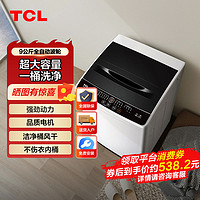 TCL XQB82-D01 定频波轮洗衣机 8kg 亮灰色