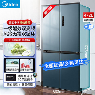 Midea 美的 果润精储系列 BCD-472WSPZM(E) 风冷十字对开门冰箱 472L 幻影蓝