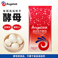 Angel 安琪 高活性即发干酵母粉 5g*10袋 低糖型