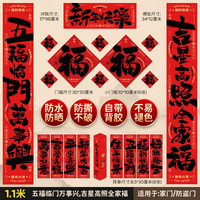 昊语天诚 对联蛇年书法防水耐撕春节对联新年装饰门联福字创意门贴礼盒装 1.1m-新年快乐 【19件套】 【礼盒装】防水对联