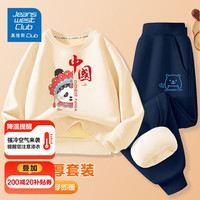 JEANSWEST CLUB真维斯集团儿童冬季卫衣套装加绒保暖2024女童卫衣两件套儿童冬装 杏-熊猫国风+黑-hi熊 140