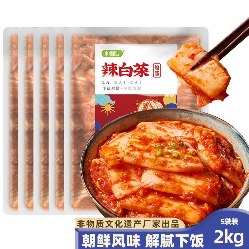 小熊船长  辣白菜韩国式泡菜东北延边朝鲜下饭咸腌蔬菜非遗工厂出产