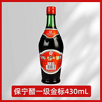 BAONING VINEGAR 保宁醋 一级金标 430ml 瓶装