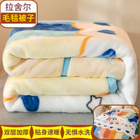 雅鹿拉舍尔毛毯被子冬季加厚午睡盖毯子单人宿舍法兰绒被子休闲毯 彩虹D【可做被子 贴身保暖】 200X230cm 重约7斤