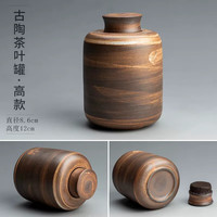 陶迷(TAOMI)茶叶罐密封罐复古陶瓷茶具大容量茶仓紫砂便携青瓷储物罐 古陶茶叶罐·高款 无规格