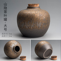 陶迷(TAOMI)茶叶罐密封罐复古陶瓷茶具大容量茶仓紫砂便携青瓷储物罐 山隐茶叶罐·大号 无规格