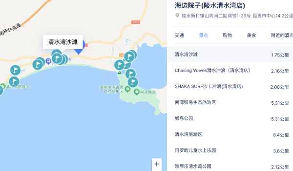 超高性价比,蜈支洲岛/亚龙湾/清水湾附近!周末不加价!海南三亚/陵水舒适型酒店1晚通兑