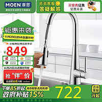 MOEN 摩恩 诗莱克系列 GNMCL7864 抽拉式水槽龙头 镀铬色