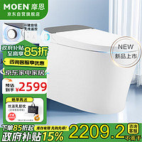 MOEN 摩恩 即热式卫浴坐便器智能马桶盖泡沫盾自动冲水 智能马桶一体机