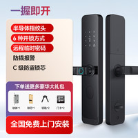 索将军人脸识别指纹锁可视智门能锁家用入户防盗电子密码锁全自动 半自动不锈钢【半导体指纹头+C级防盗锁芯+三年质保】包安装