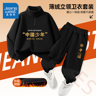 JEANSWEST 真维斯 儿童加绒运动套装（卫衣+卫裤）