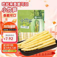 伴晓仙 小竹笋500g 新鲜春笋野山笋脆笋嫩笋尖清水竹笋 凉拌火锅食材