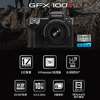 88VIP：FUJIFILM 富士 中画幅GFX 100 II 数码无反相机 微单 gfx100ii二代