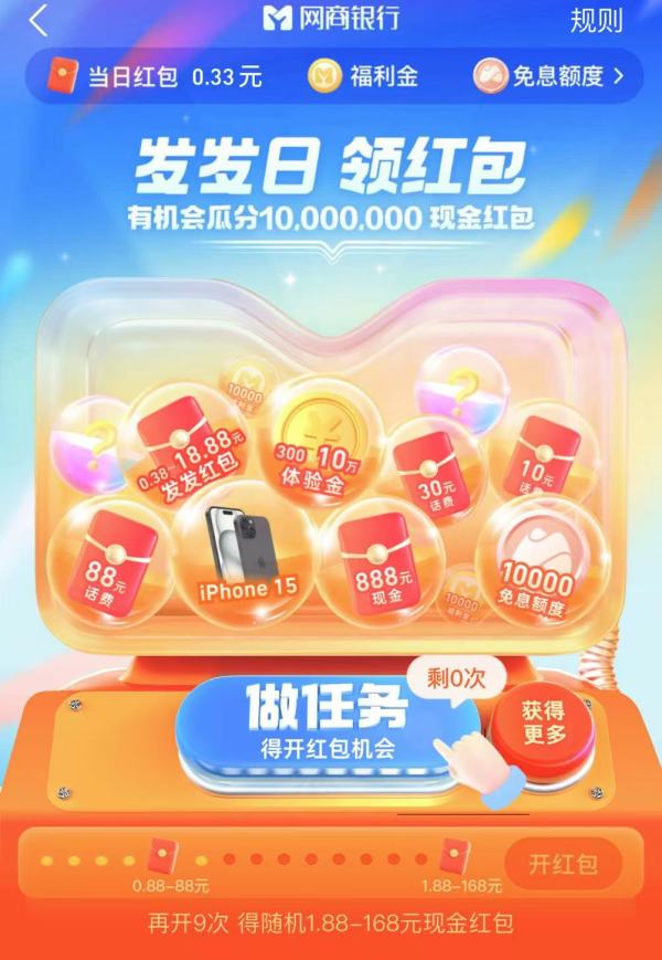 支付宝 发发日 领1.88至168元支付红包