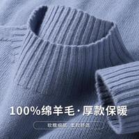 24秋冬100%绵羊毛安可拉红保暖半高领毛衣女打底羊毛衫