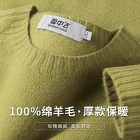 【100%绵羊毛】24秋冬纯色百搭宽松显瘦内搭外穿女式羊毛衫