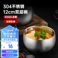 尚菲优品(SFYP)尚菲优品 304不锈钢碗12cm汤碗面碗 双层隔热耐摔餐具 SFYP073-12 12cm304星空碗(一只装)