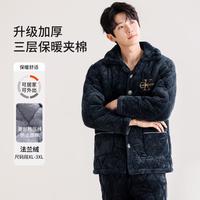 【三层加厚夹棉】冬季男士睡衣加绒加厚保暖家居服可外穿睡衣男