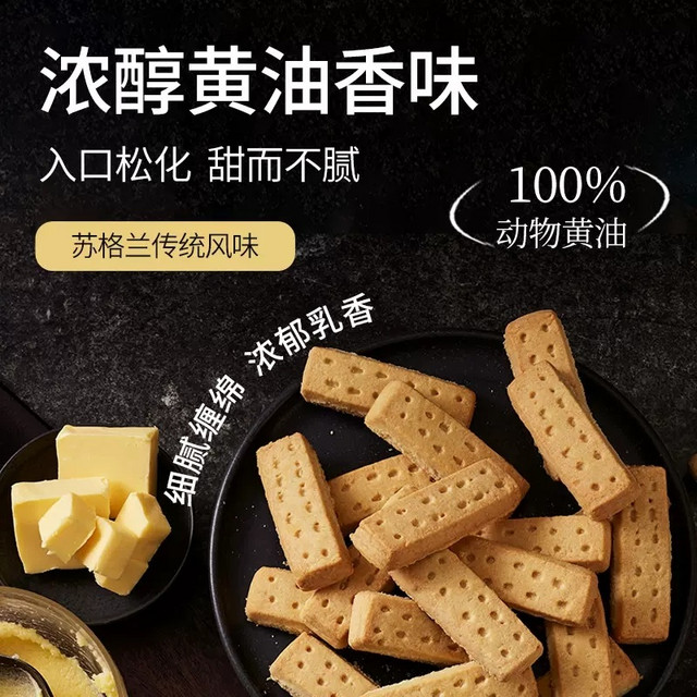 维特罗斯 Waitrose 维特罗斯 全黄油饼干 200g