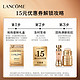 LANCOME 兰蔻 PLUS菁纯入会 菁纯眼霜1ml+菁纯轻盈面霜1ml+菁纯粉底液100# 1ml