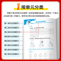 2024秋 曲一线53单元归类复习一二三四五六年级上册下册语文数学人教版同步试卷测试卷练习专项训练题资料五三书5.3天天练测评卷