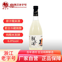 莫干山 醪糟糯米酒 720ML 低度甜型黄酒