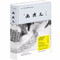 画虫儿  刘一达京味儿长篇小说集 畅销书籍 长篇小说 刘一达作品