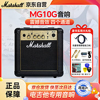 Marshall 马歇尔 MG10G 电吉他音箱（24W）