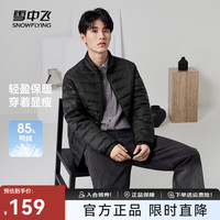 雪中飞 SNOWFLYING男女立领秋羽绒百搭轻薄鸭绒立领修身轻盈隐藏式口袋 宝石黑|8086-男 190/108A