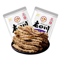 老四川 牛肉干1斤装 五香麻辣灯影香辣500g