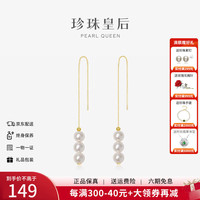 珍珠皇后流珠细语淡水珍珠耳饰S925银耳线